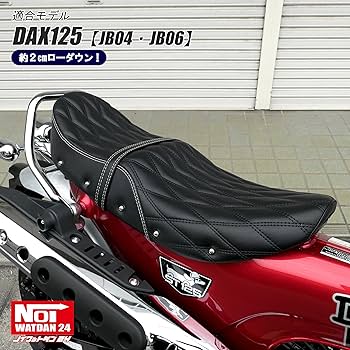 NOI WATDAN 24(ダックス125 DAX125（JB04・JB06） NOI WATDAN24 商品紹介 ダックス125（JB04・JB06） ローダウン